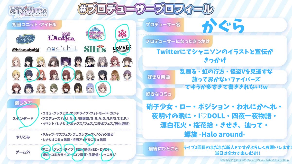 かぐら@283P🪽 シャニマス∞thお疲れ様でした! tweet media
