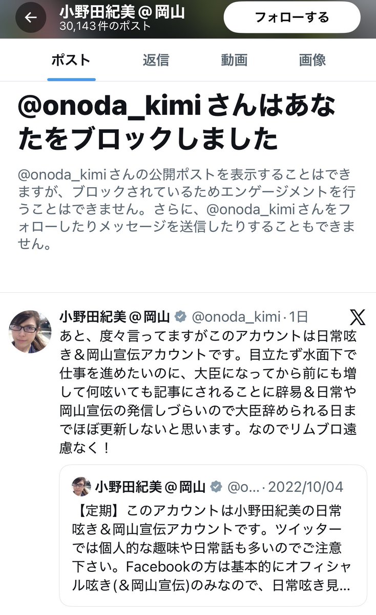 シマエナガ｜公明党ファン tweet media