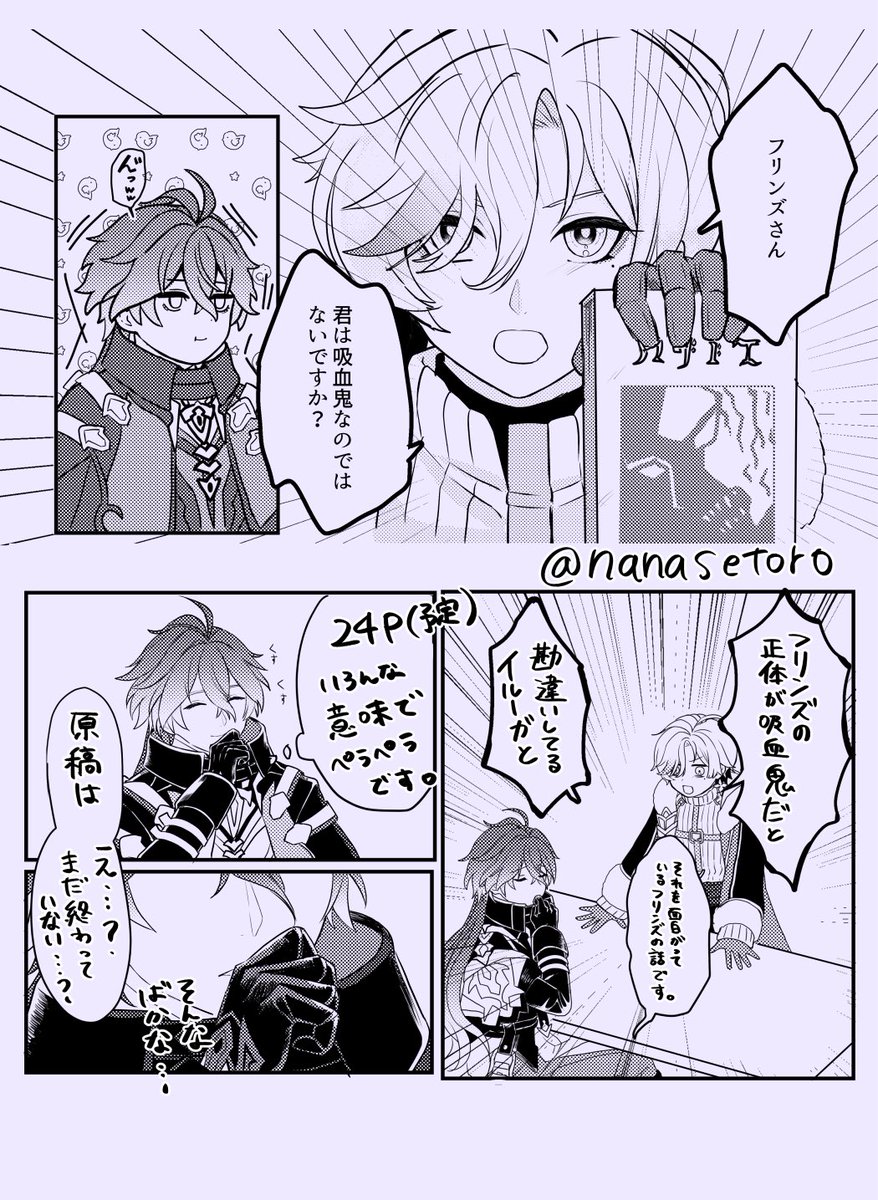 nanasetoro's tweet photo. お…終わりが見えてきた……こんな感じの本になります… https://t.co/uo3Z1kiwql
