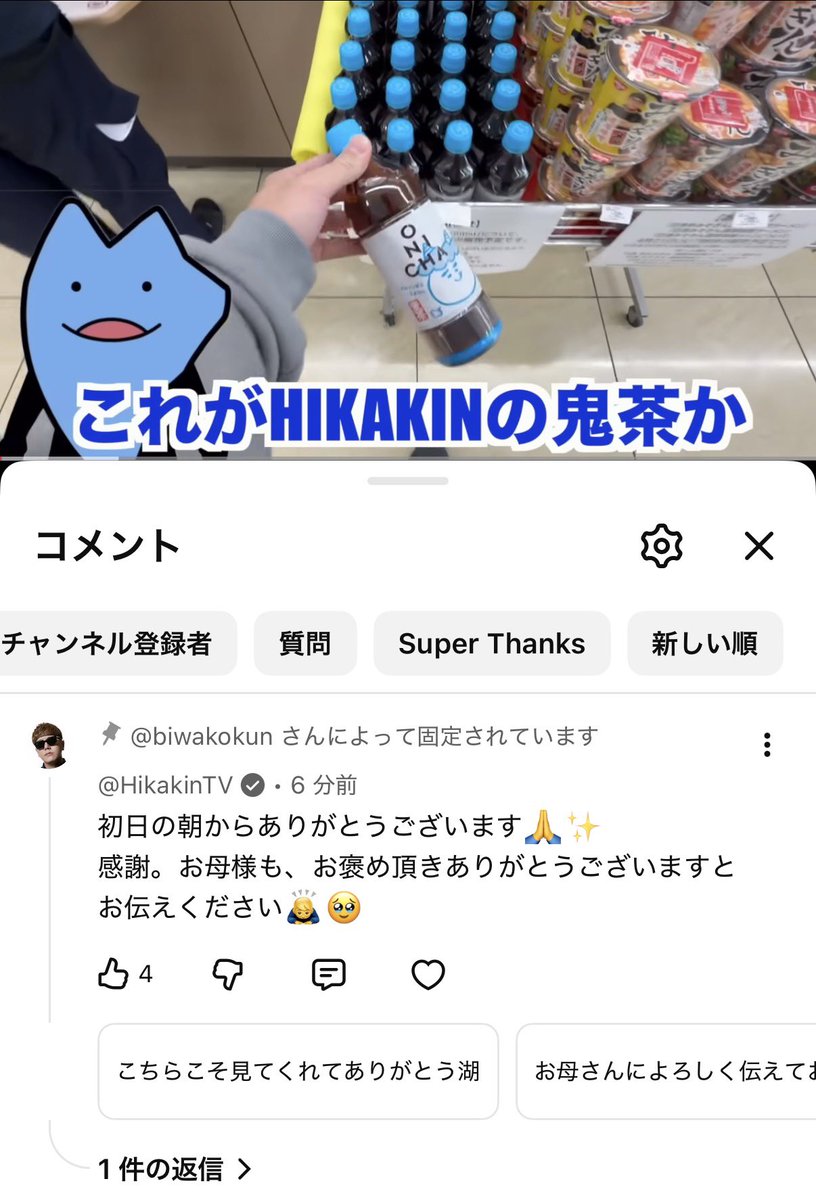 びわ湖くん tweet media