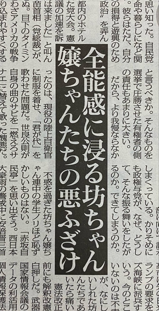 日刊ゲンダイ今日も頑張ってます
皆様ぜひ買って応援を