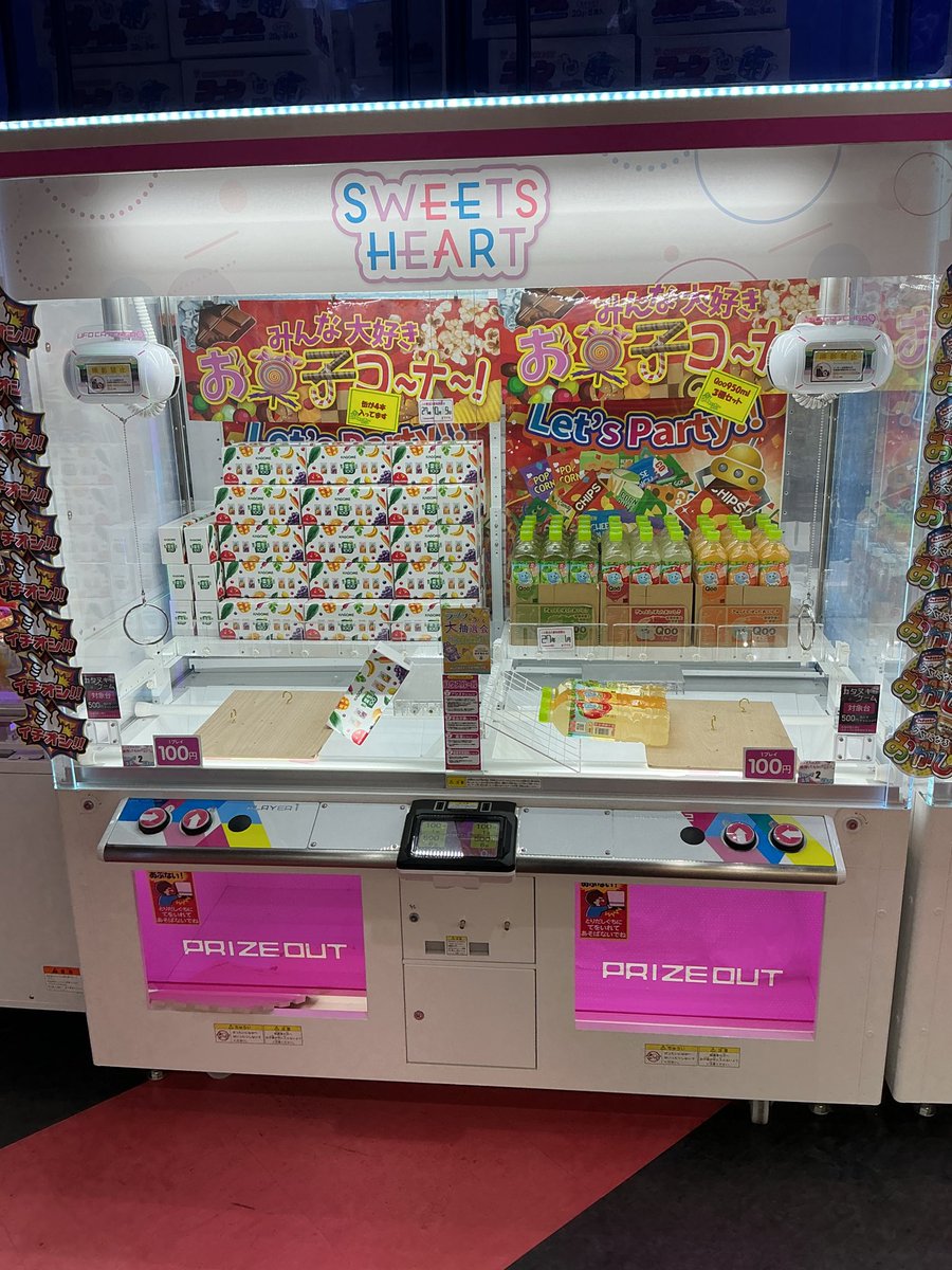 sh_kasugai's tweet photo. ドリンク景品フック台多数展開中！
ゲットしてみてね！ https://t.co/1PhWrw8N2q