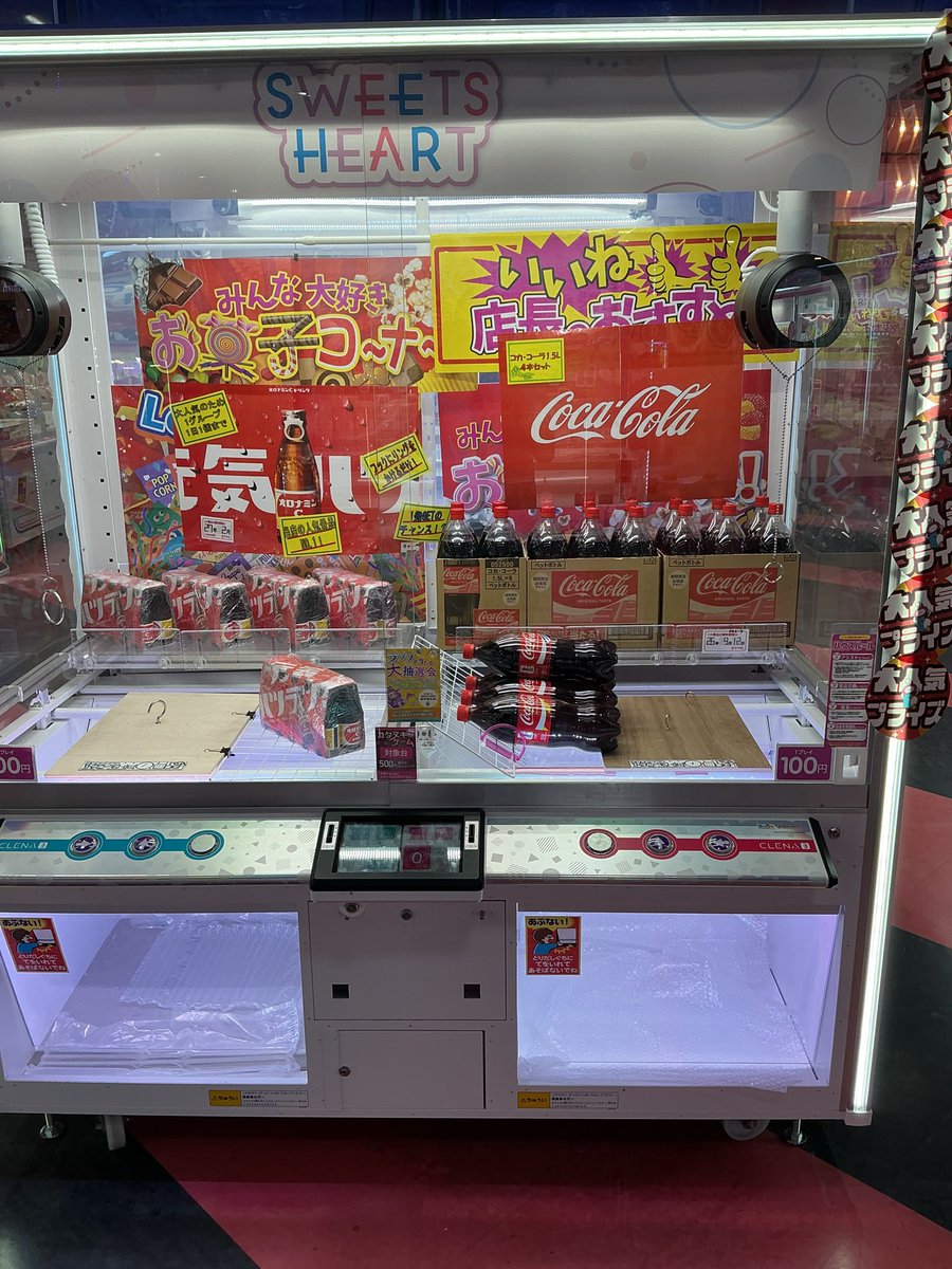 sh_kasugai's tweet photo. ドリンク景品フック台多数展開中！
ゲットしてみてね！ https://t.co/1PhWrw8N2q