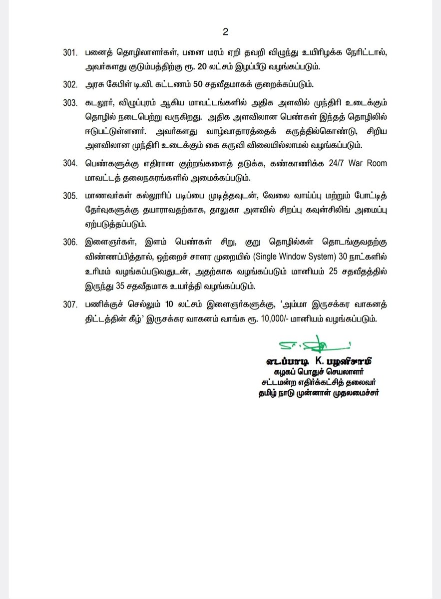 AIADMK Student Wing - அஇஅதிமுக மாணவரணி tweet media
