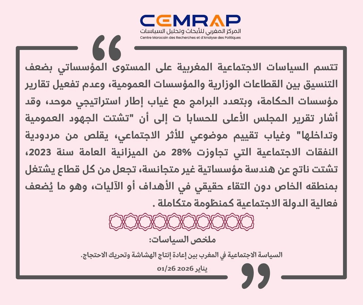CEMRAP_Maroc's tweet photo. https://t.co/dATQ0Ai74e