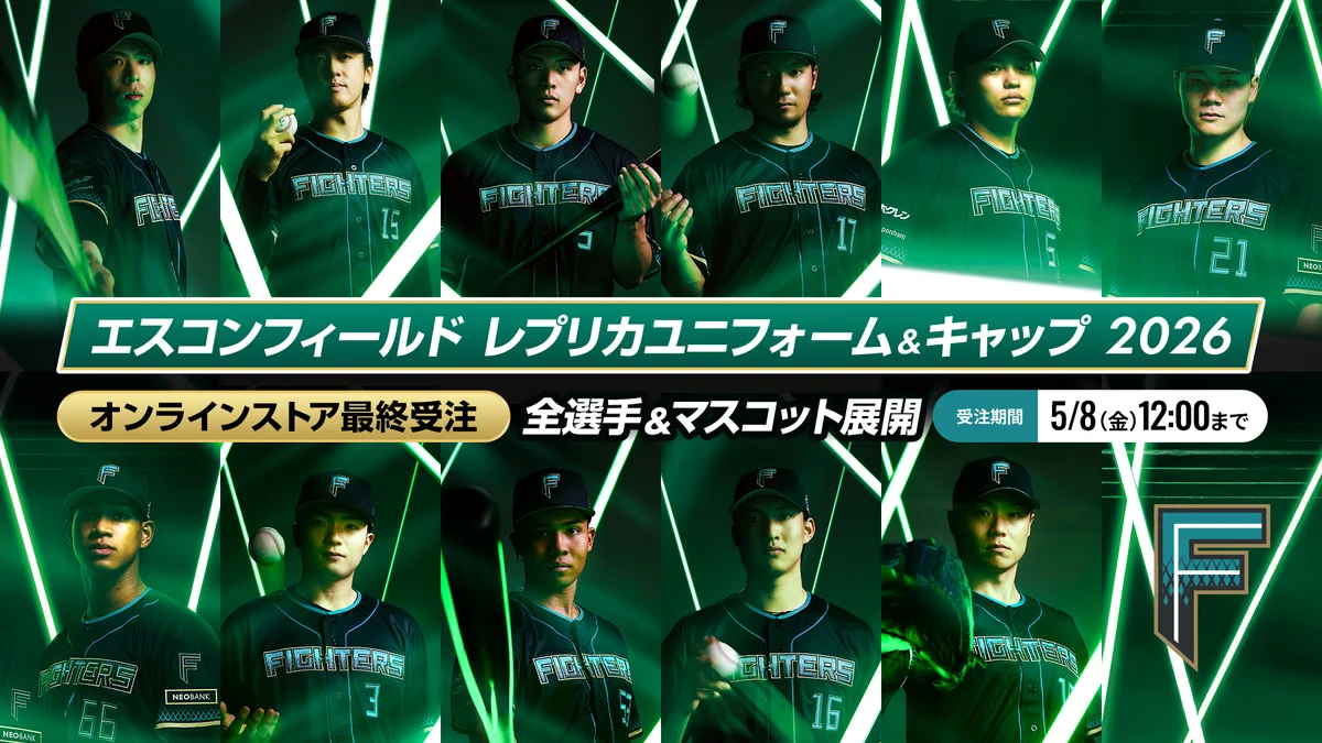北海道日本ハムファイターズ公式 on X: 