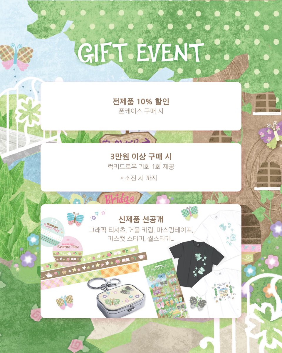 케짐 빌리지 닷닷닷F01 tweet media