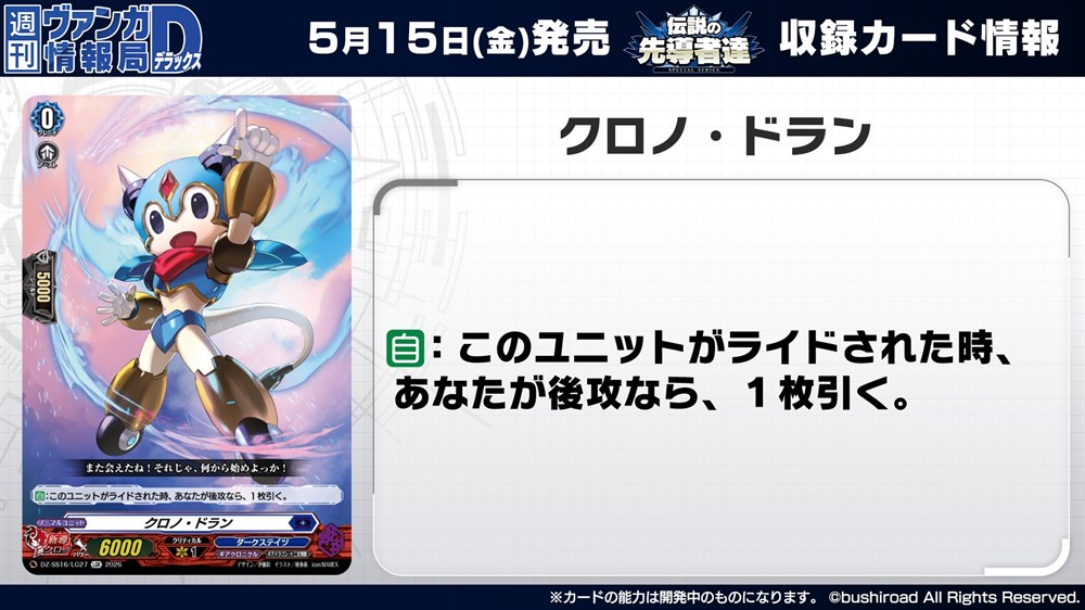 カードファイト!! ヴァンガード公式 tweet media