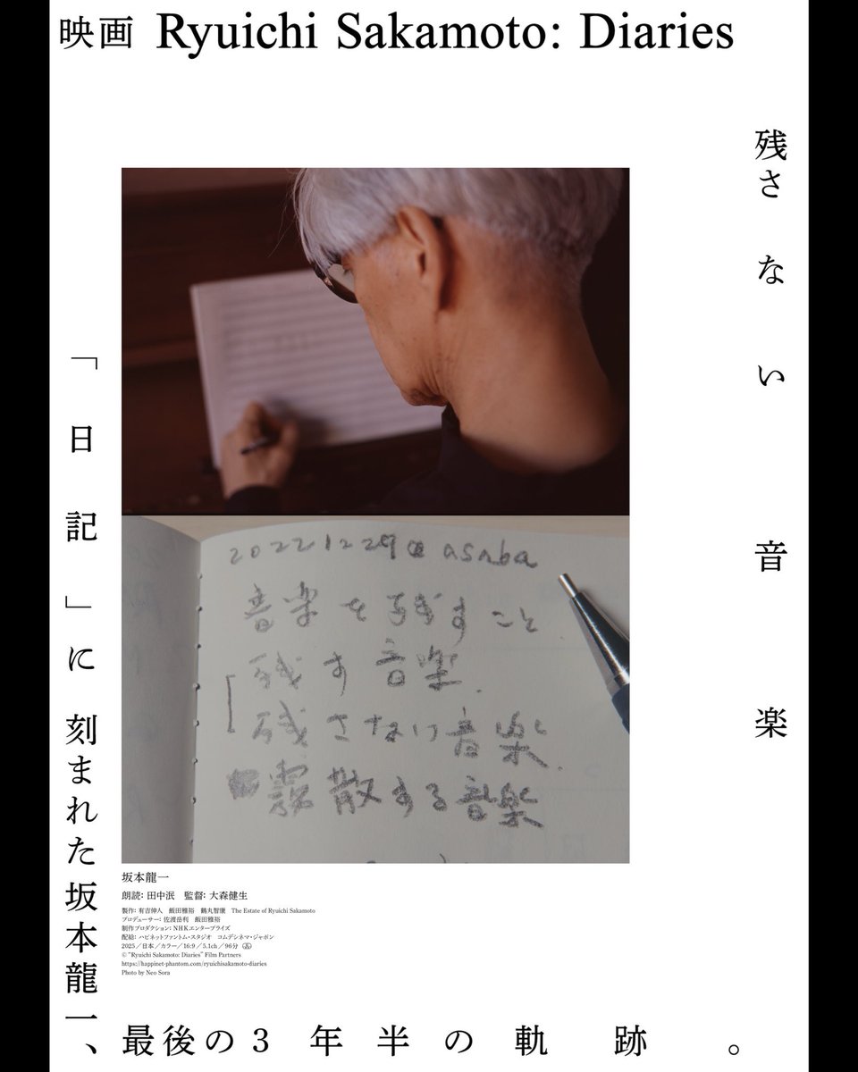 anoko tweet media