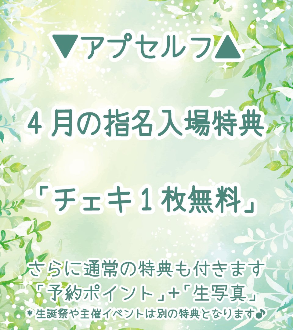 アプセルフ【公式】 tweet media