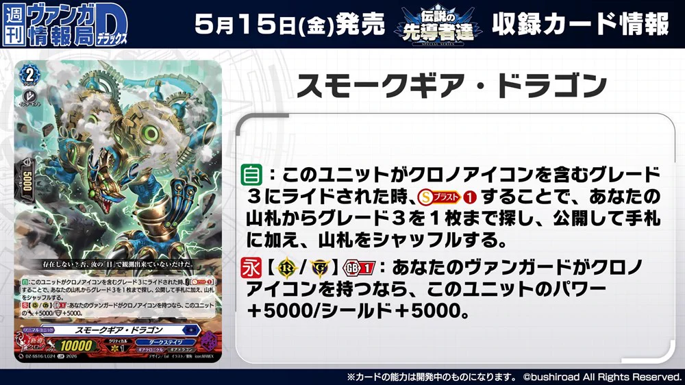 カードファイト!! ヴァンガード公式 on X: 