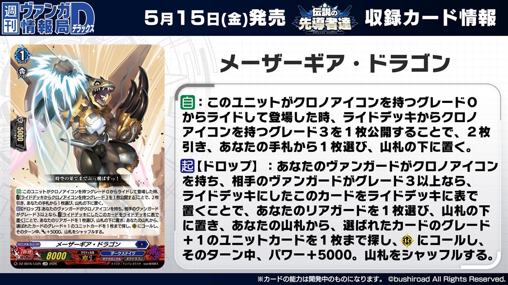 カードファイト!! ヴァンガード公式 tweet media