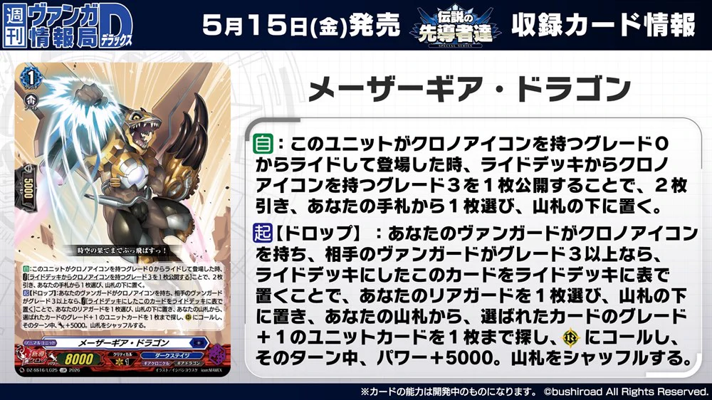 カードファイト!! ヴァンガード公式 on X: 