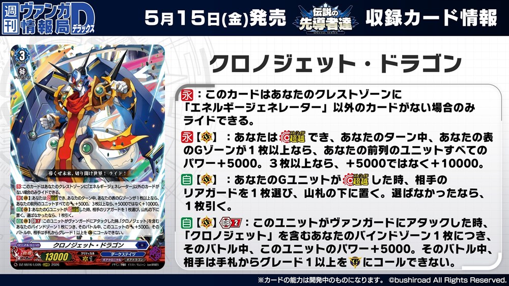 カードファイト!! ヴァンガード公式 tweet media