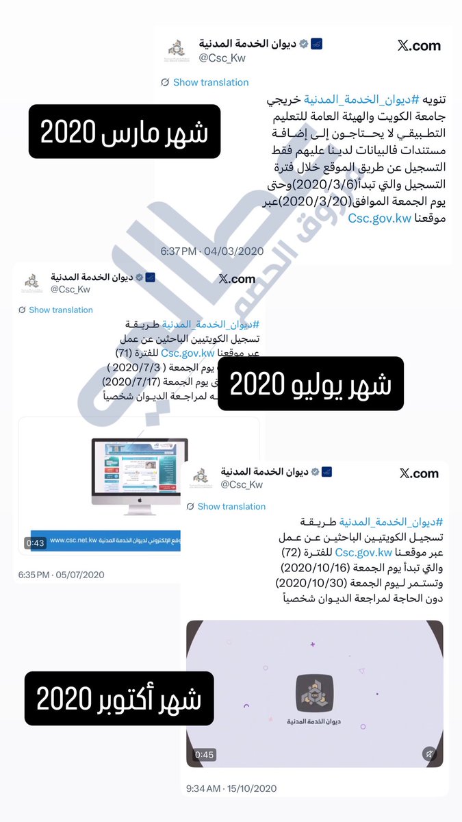 36aaly's tweet photo. #الديوان_الازمه_ليست_عذر 

هل التسجيل توقف خلال كورونا؟ لا.
هل الترشح توقف خلال كورونا؟ لا.

إذاً ليش متوقف حالياً؟ 

@Csc_Kw @Dr_Alrubaian @KuwaitiCM https://t.co/WdIu4fnquO