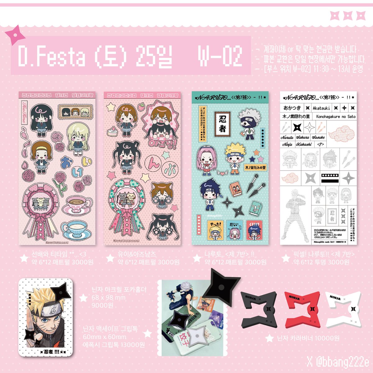 빵이ㅣ디페 (토) W02 tweet media