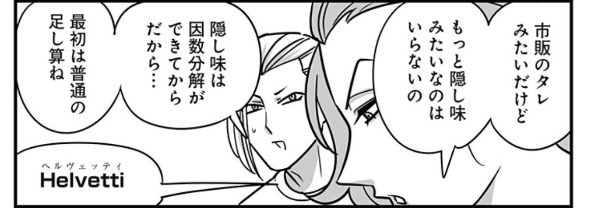 HAL 金沢なう tweet media