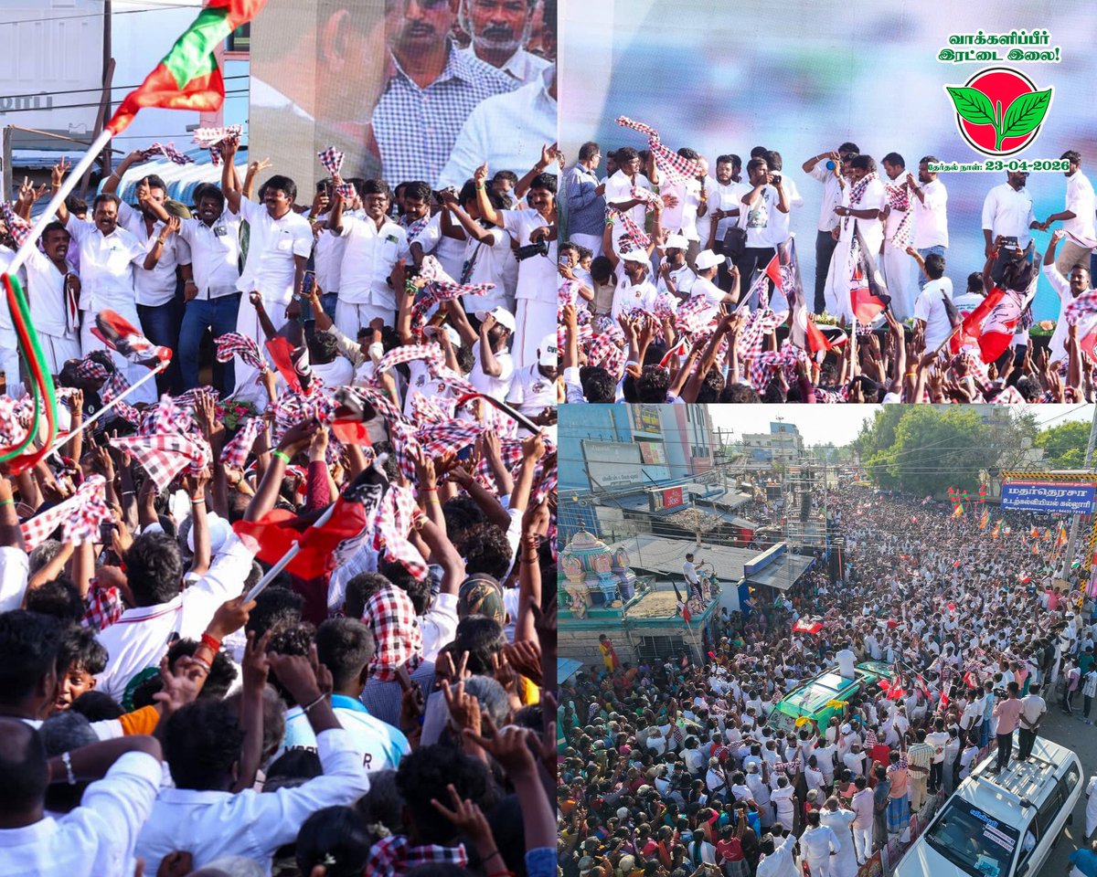 Vijayabaskarofl's tweet image. வீரமிகு விராலிமலையில் 
இரட்டை இலையின் வெற்றி அலை…
🌱🔥✌️

#AIADMK ஆட்சி அமைக்கும் எழுச்சிமிகு பயணத்தில்; 
இறுதிகட்ட பரப்புரையான இன்று #நம்ம_விராலிமலை தொகுதிக்குட்பட்ட, 'விராலிமலை செக்போஸ்ட்' பகுதியில்..

வெற்றியின் சின்னமாம் இரட்டை இலை சின்னத்துக்கு வாக்குகள் சேகரித்தோம்!