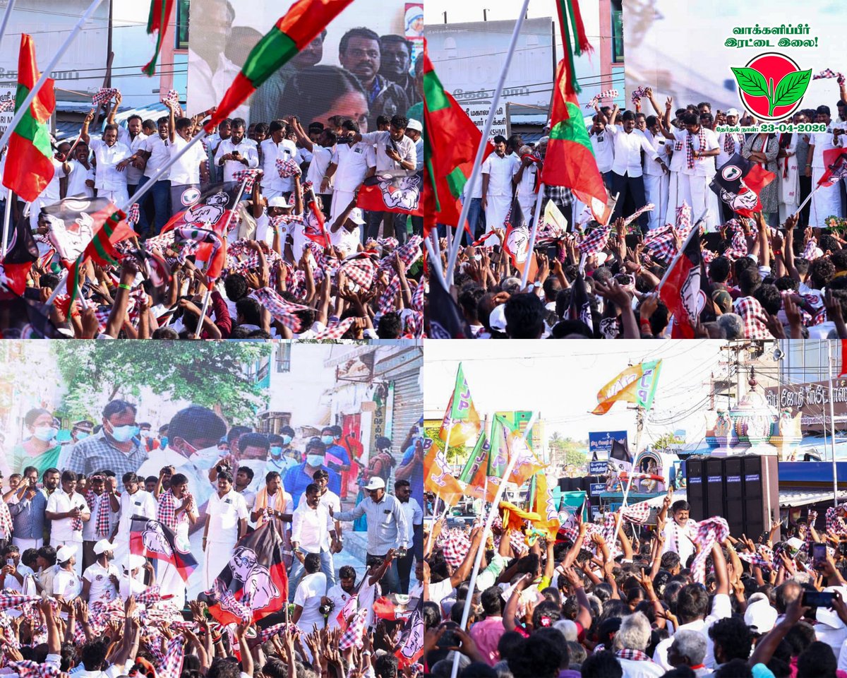 Vijayabaskarofl's tweet image. வீரமிகு விராலிமலையில் 
இரட்டை இலையின் வெற்றி அலை…
🌱🔥✌️

#AIADMK ஆட்சி அமைக்கும் எழுச்சிமிகு பயணத்தில்; 
இறுதிகட்ட பரப்புரையான இன்று #நம்ம_விராலிமலை தொகுதிக்குட்பட்ட, 'விராலிமலை செக்போஸ்ட்' பகுதியில்..

வெற்றியின் சின்னமாம் இரட்டை இலை சின்னத்துக்கு வாக்குகள் சேகரித்தோம்!