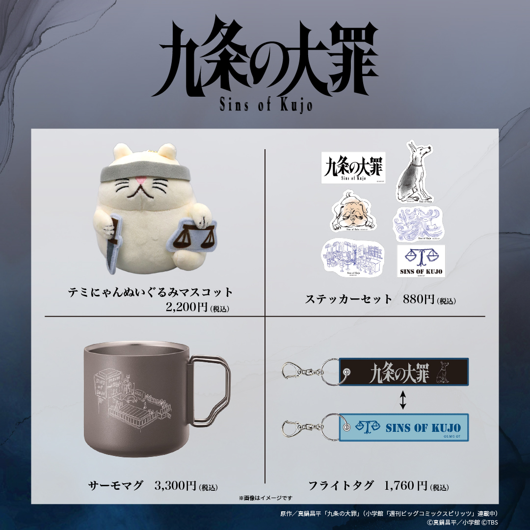 TBSストア tweet media