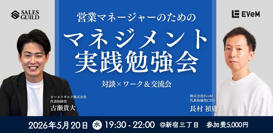 古瀬貴大@営業で自己実現/営業キャリア/法人営業支援/営業立ち上げ/セールスギルド株式会社代表取締役 tweet media