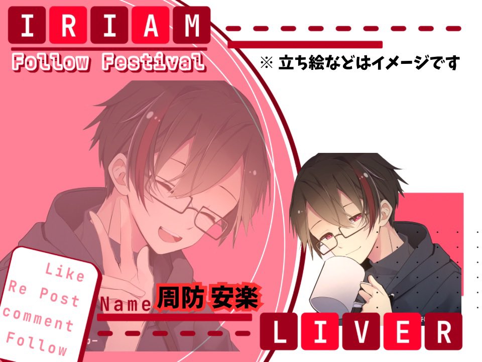 周防　安楽 | IRIAM準備中 tweet media