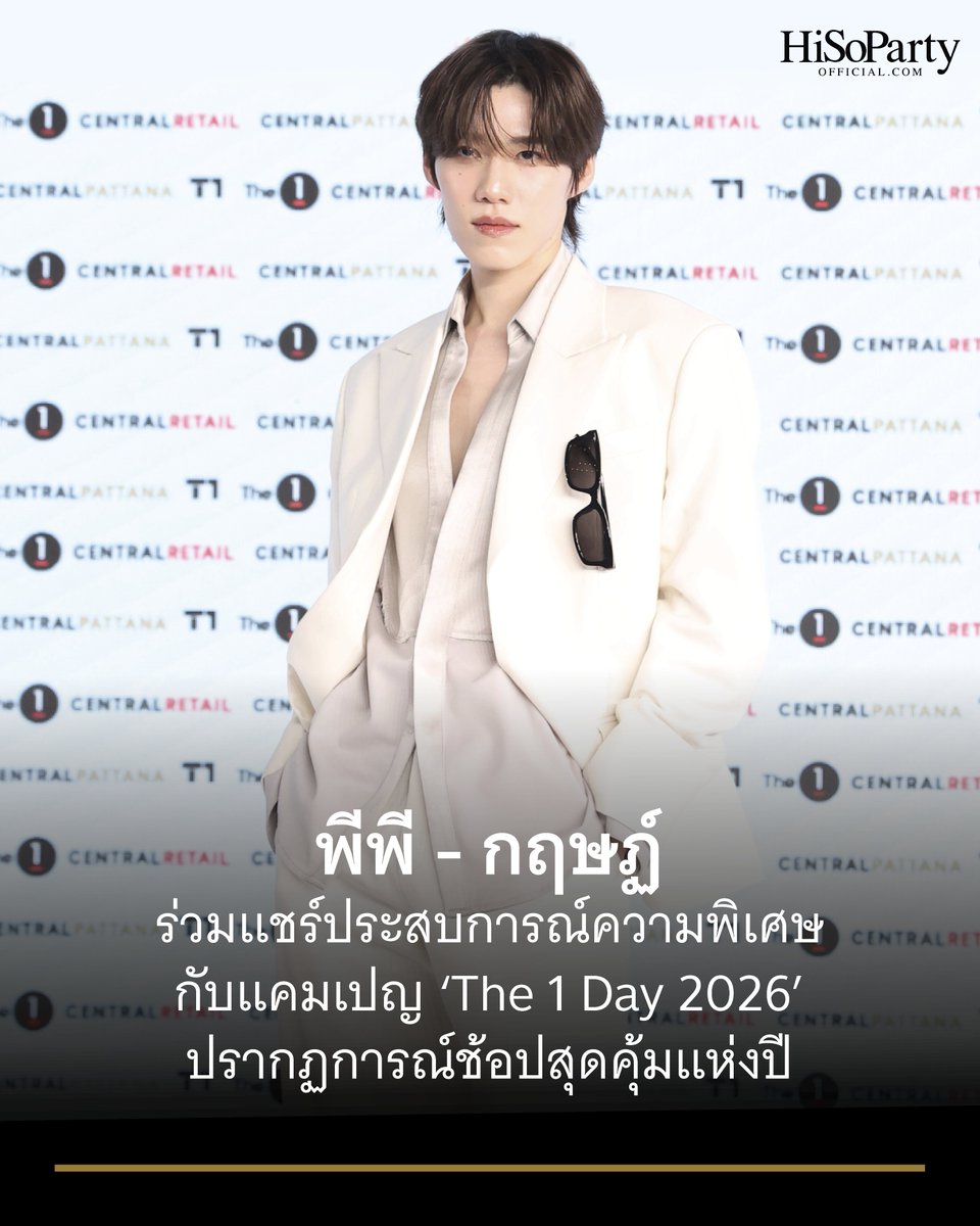 hisoparty's tweet photo. พีพี - กฤษฏ์ ร่วมแชร์ประสบการณ์ความพิเศษกับแคมเปญ ‘The 1 Day 2026’ ปรากฏการณ์ช้อปสุดคุ้มแห่งปี

The 1 เดินหน้าตอกย้ำบทบาทผู้นำด้านดิจิทัลไลฟ์สไตล์และลอยัลตี้ เปิดตัวแคมเปญใหญ่ ‘The 1 Day 2026’ ช้อปสนั่นตลอดเดือน เพื่อสมาชิก The 1 เท่านั้น ผนึกกำลังทั้งกลุ่มเซ็นทรัล และบัตรเครดิต เซ็นทรัล เดอะวัน เสิร์ฟความคุ้มครอบคลุมทุกไลฟ์สไตล์ทั่วประเทศ พร้อมอีเวนต์ต่อเนื่องทั้ง 4 ภาค โดยภายในงานได้รับความสนใจจากแขกผู้มีเกียรติและพาร์ตเนอร์สำคัญมากมาย

ไฮไลท์สำคัญคือการปรากฏตัวของ คุณพีพี – กฤษฏ์ อำนวยเดชกร ที่มาร่วมสร้างสีสันและถ่ายทอดประสบการณ์ความพิเศษของแคมเปญในปีนี้ พร้อมเปิดโอกาสให้สมาชิกได้ร่วมลุ้นกิจกรรมเอ็กซ์คลูซีฟ ‘ONE DAY WITH PP KRIT Presented by Central The 1 Credit Card’ เพียงช้อปสะสมและลงทะเบียนผ่าน The 1 APP ก็มีสิทธิ์เป็นส่วนหนึ่งของช่วงเวลาสุดพิเศษครั้งนี้

ติดตามภาพบรรยากาศในงานได้ที่
https://t.co/PUEtyDxVUB

#The1Day2026
#The1xPPKRIT
#PPKritt
#centralwOrld