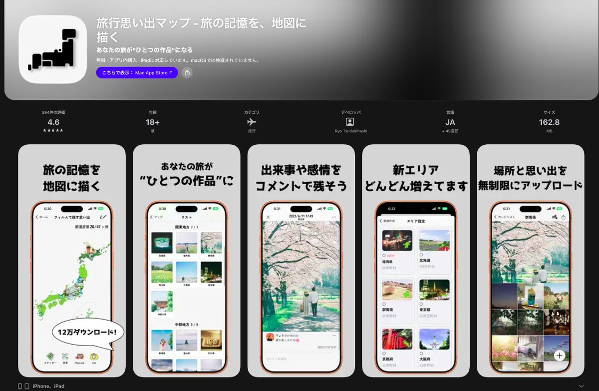 ツヅキ｜限界個人開発 tweet media
