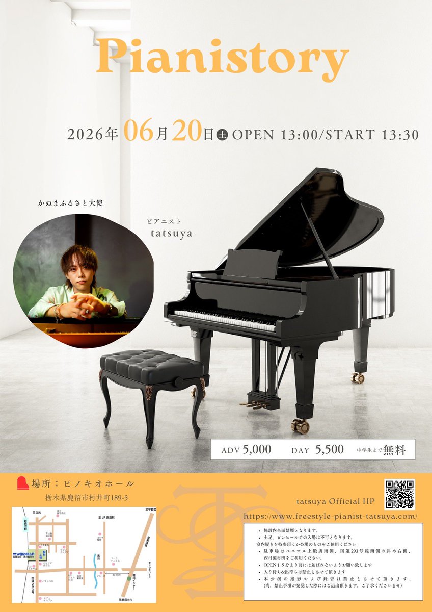 tatsuya_freestyleピアニスト (@0205Pf) / Posts / X