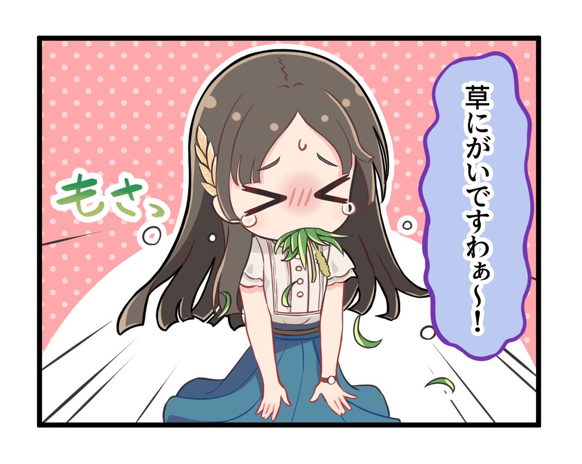 学マス始めた感想(?)です 