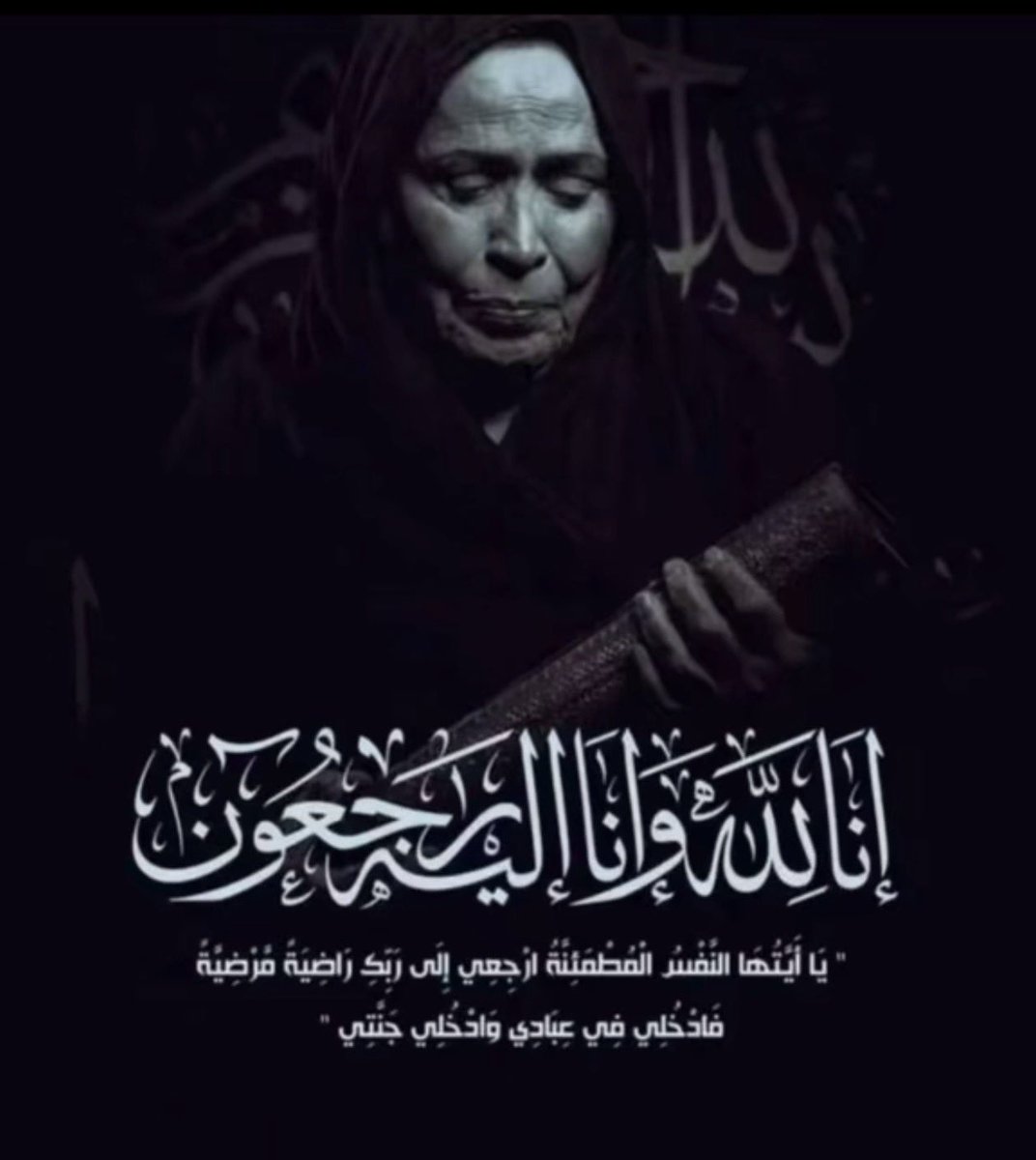 tetalkdm's tweet photo. الله يرحمها ويسكنها فسيح جناته 

عظم الله اجركم فيها ياكويت والوطن العربي 

💔💔💔💔💔💔 https://t.co/wDaVKawC0D