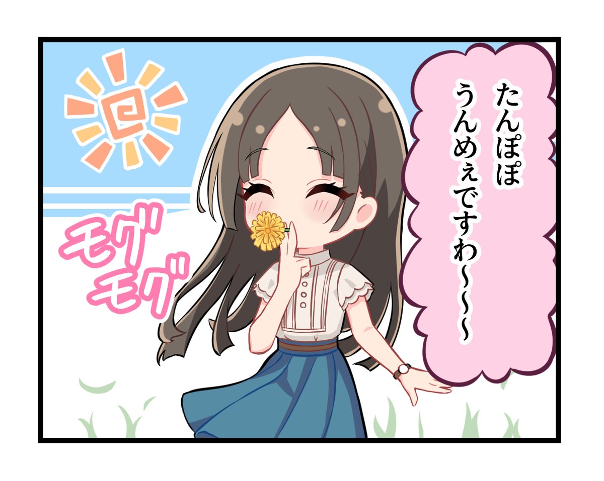 学マス始めた感想(?)です 