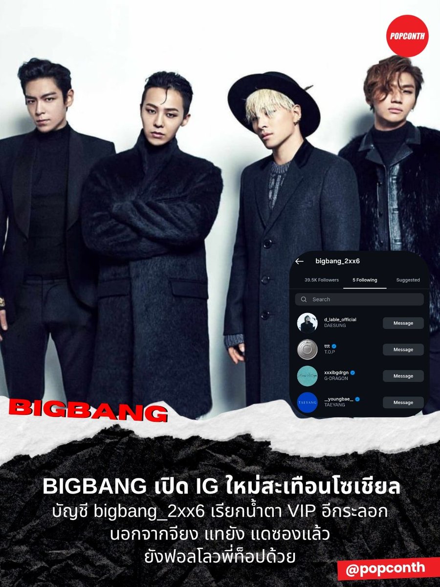 POPCONTH tweet media