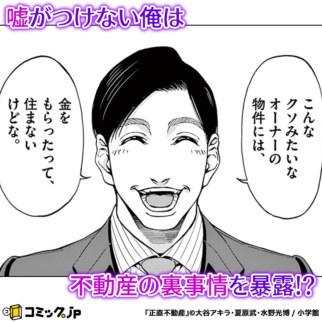 comicjp_pr4's tweet photo. 嘘がつけない俺は、上司の前でまさかの発言を!?

▼リプライ欄に続きます
