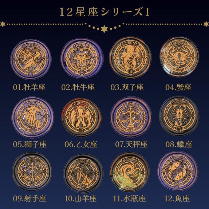 まよなかのアトリエ✴︎星の専門店 tweet media