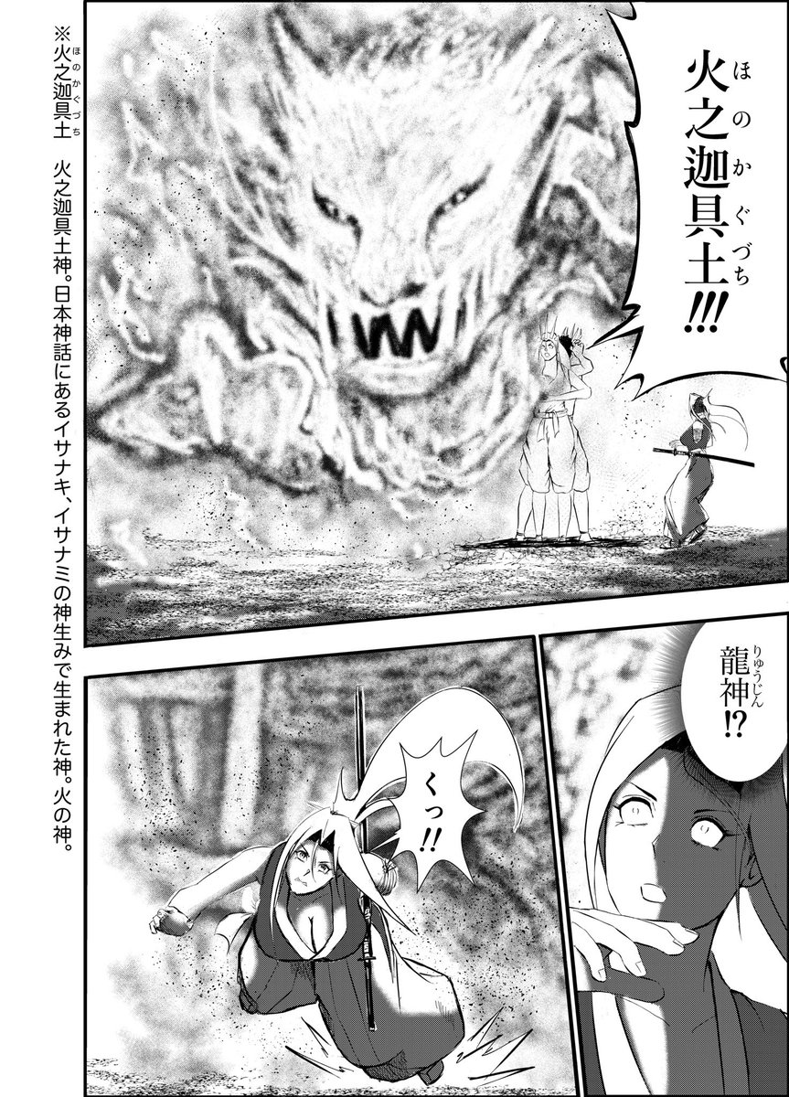 漫画りりす

『飛騨と出雲と伊勢を結ぶ物語』

ヤマトと出雲は神婚で結ばれ
友好関係にあった

出雲の国譲りは国土奉還
神倭伊波礼毘古命の神武帰還
記紀に記された高天原

奉還先、帰還先、高天原
それは飛騨にあった‼️

漫画りりす無料公開🆓✨
https://t.co/7zk4qyfphW

#大坂の陣 #神社 #飛騨王朝 
