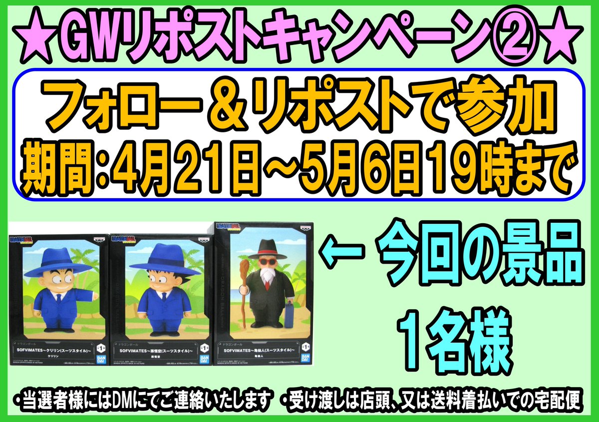 おもちゃの小屋くろ～ば～＠プライズ景品毎月続々登場 tweet media