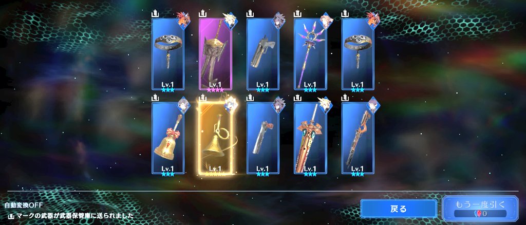 第２章　ＤＣイベント開催記念毎日無料１０連ガチャ　２７日目

ケット・シーの突撃ラッパでした😊

#FF7EC
#エバクラ
#DCイベント
#FF7EC好きと繋がりたい