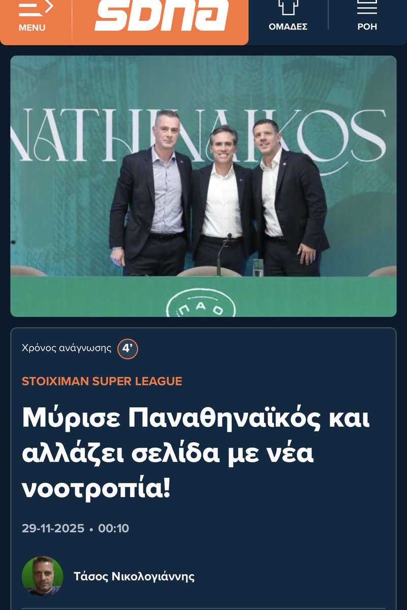 dynastis_7's tweet image. Για αυτό έχετε τον τίτλο 
ΠΡΟΒΑΤΑ ΑΜΠΕΛΟΚΗΠΩΝ 

🤣🤡

#paofc #paobc #paoac #paovolley