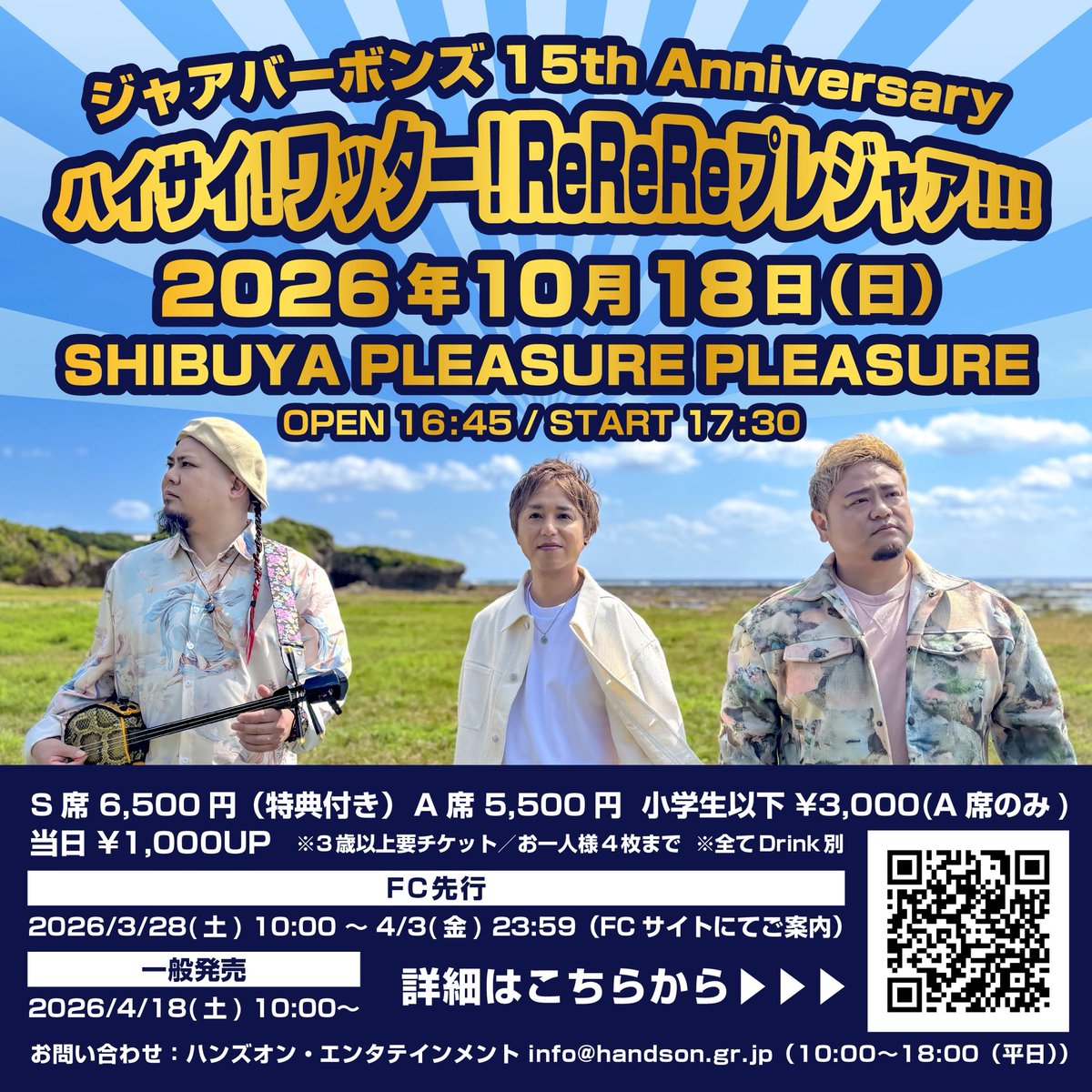 ｼﾞｬｱﾊﾞｰﾎﾞﾝｽﾞ(JaaBourBonz) tweet media