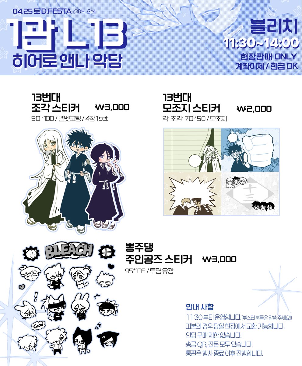 ~5/3 통판 게사 tweet media