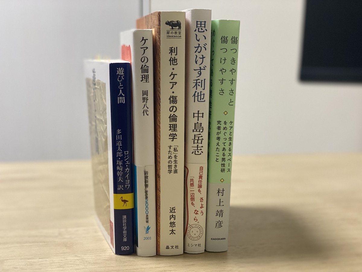 GWに向けて少しずついまの探究テーマを深掘るための本を買い集め中。