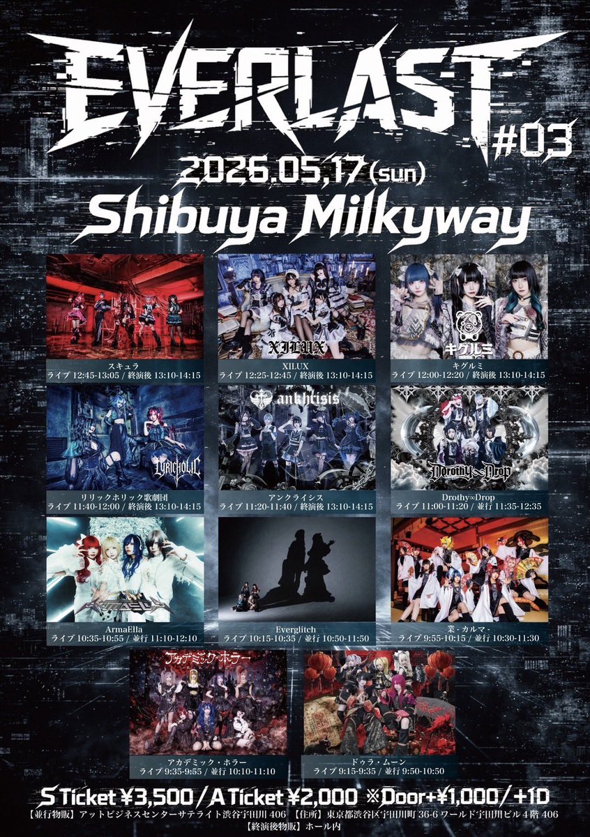 アカデミック・ホラー tweet media