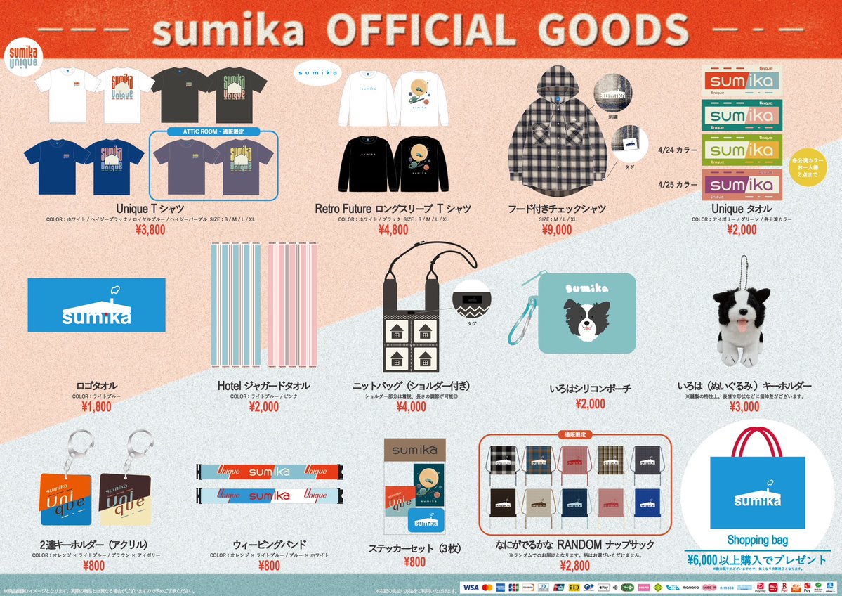 sumika_inc's tweet image. 【まもなく開催】

🟧#sumika Live Tour 2026 『Unique』🟦

◇4月24日 高知県立県民文化ホール オレンジホール
◇4月25日 松山市民会館 大ホール

⏰グッズ先行販売
4/24 高知 15:00〜
4/25 松山 13:00〜

会場限定のカプセルコレクション💊と
各公演カラーのタオルも🏠

クレカ・電子マネー等利用可