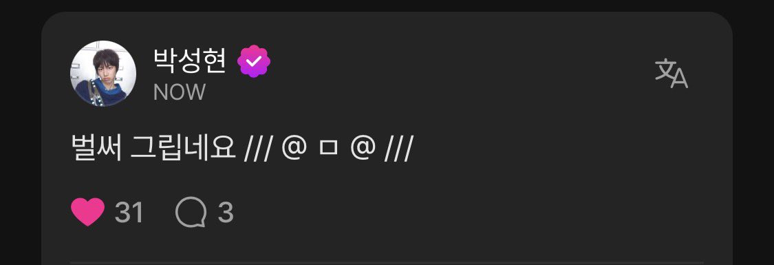 IDID_membership's tweet photo. [#박성현] 2026.04.21

Seonghyeon has left a comment under IDID Media!

“Already miss it /// @ ㅁ @ ///”

#IDID #아이딧
#WITHID #위딧
#PARKSEONGHYEON https://t.co/DjvoMhODDE