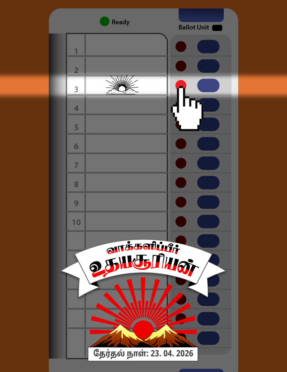 #ஸ்டாலின்_தொடரட்டும் 
#SayNoToNDA