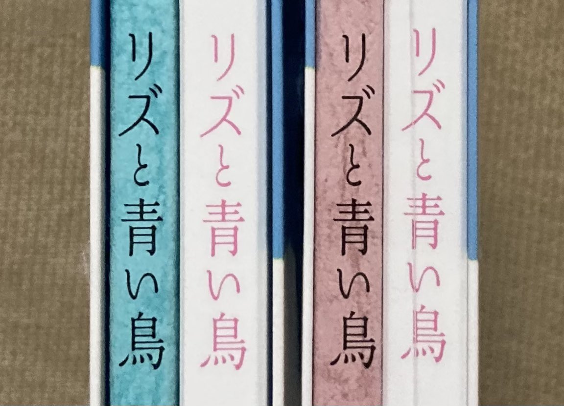 【青色台本】リズと青い鳥 台本付初回限定版 Blu-ray 特典付き 美品】【おまけ有】リズと青い鳥 台本付初回限定版 Blu-ray - メルカリ