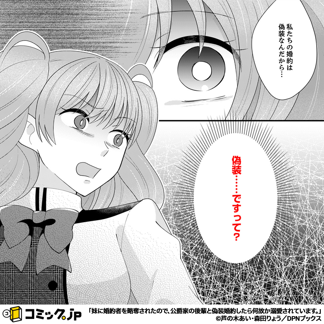 comicjp_pr4's tweet photo. ▼続きはコミック.jpで

https://t.co/GfeqNGhmco https://t.co/bKVeTDq8TP
