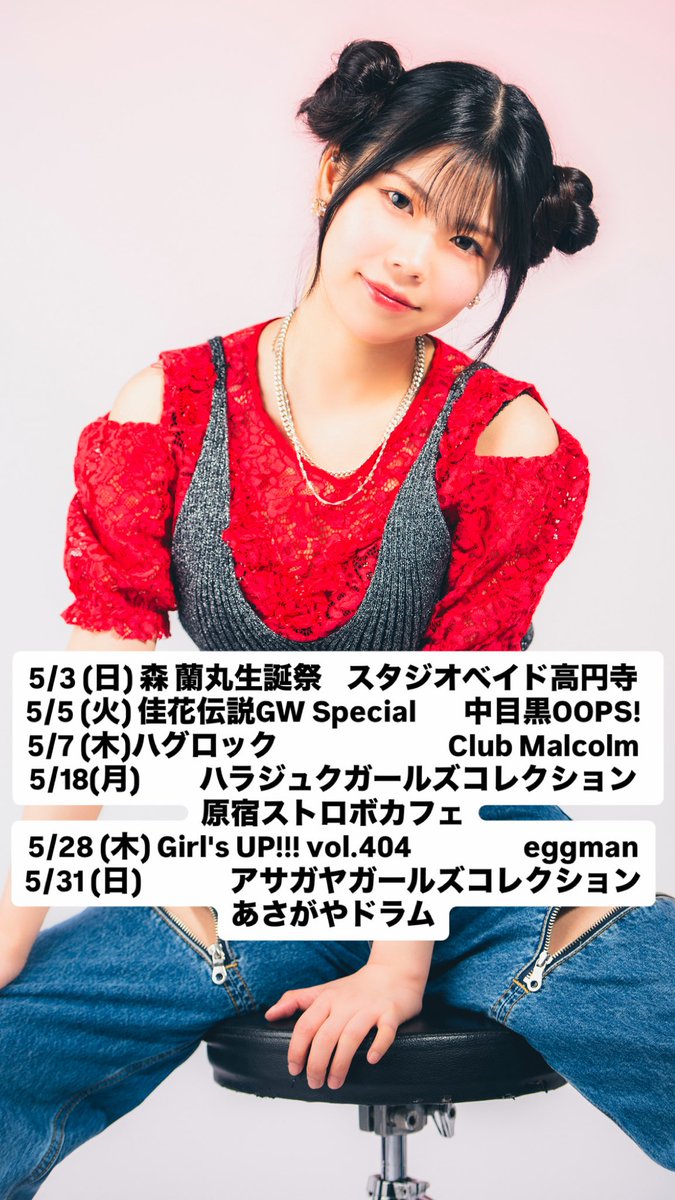 田中 田中 まめ (@happysmile_0725) / Posts / X