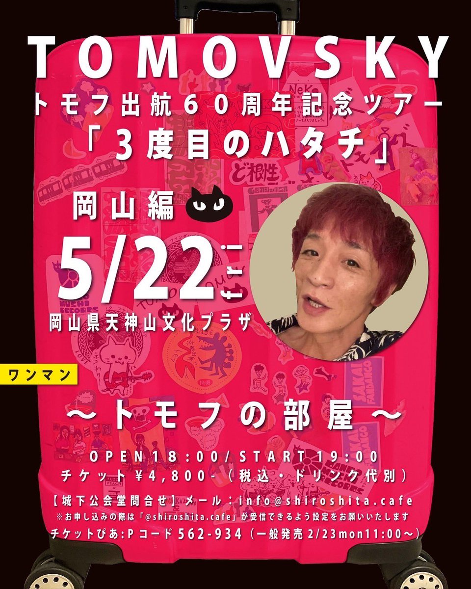 城下公会堂 tweet media